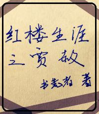 迟沐晚薄西琛名字