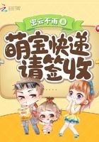 萌宝快递请签收免费全文免费