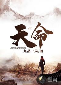 天命为凰
