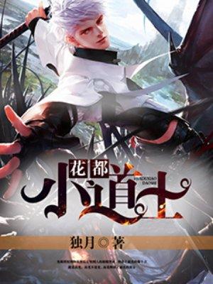 小道士下山沈浪免费阅读