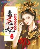 霍爷的小野猫奶凶奶甜