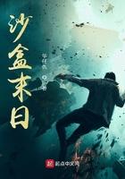 沙盒末日TXT