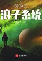 无限穿越之无限系统
