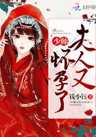暴君萌宠夫人是打脸狂魔
