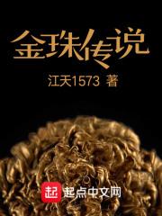金珠joojun的作品