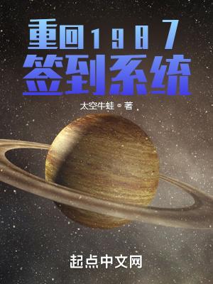 重生回到1987年的