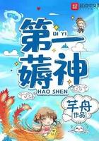 第一神的