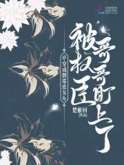 穿成倒霉文女配