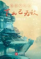 下山已无敌