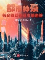 每日签到的我养活主播老婆