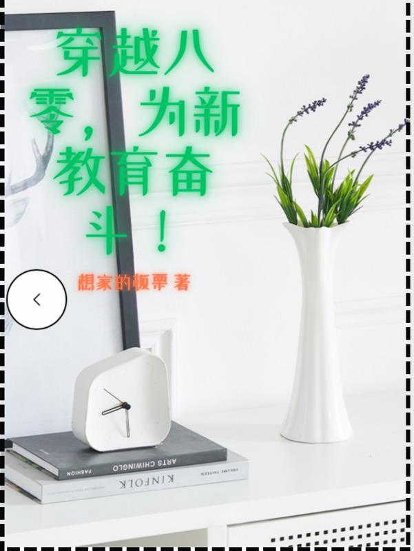 穿越八零年代笔趣阁