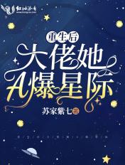 重生后大佬轰动了世界