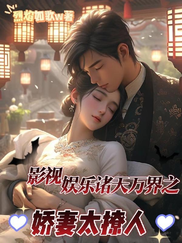 万界之诸天穿越