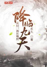 我让地府降临孟舟
