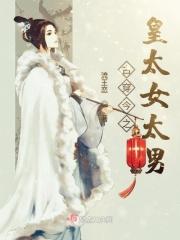 古穿今皇后