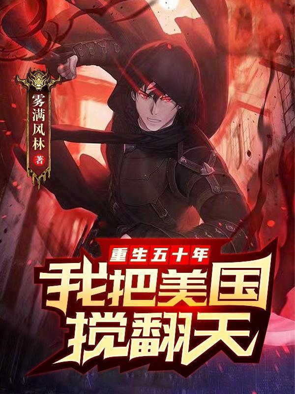 重生七五从零元购开始称霸天下 最新章节列表