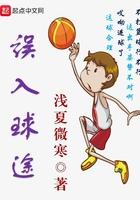 误入球途免费