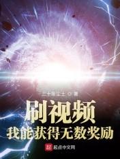 我刷剧有奖励
