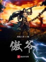 傲爷刀