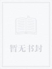 快穿我靠绝症死遁 后病娇大佬他疯了