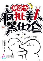 疯批美人攻快穿