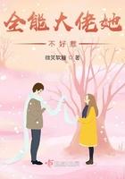 全能大佬她快穿回来了免费阅读