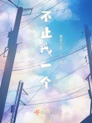 被束缚的我却不会屈服是谁配的音