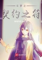 斗罗之誓约胜利之剑