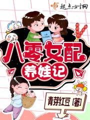 八零女配养娃日常钱进宝免费