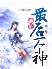 活了整整三亿年