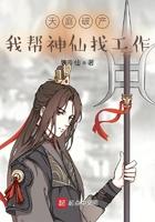天庭要债