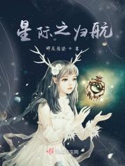 星际之行