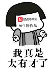 我很有才