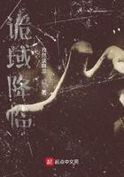 诡域尸咒结局是什么