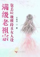 满级老祖在线种田书包网