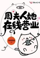 周夫人施蛰存原文