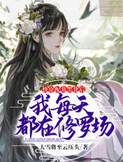 快穿之配角要黑化