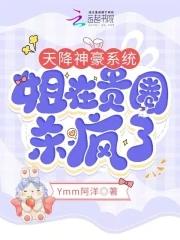 天降神豪系统txt
