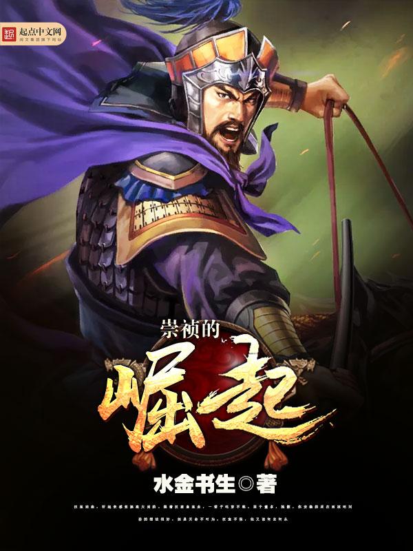 崇祯年间