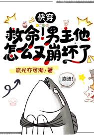 我攻略的男主都黑化了免费阅读