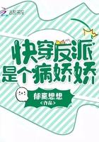 快穿反派病娇的娇宠日常