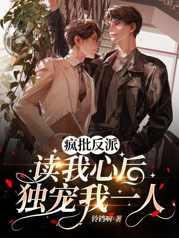 独宠我一人