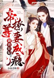 御兽帝皇