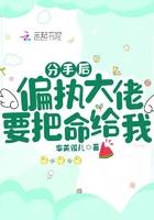 分手后大佬把我宠上天