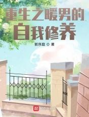 重生之暖月