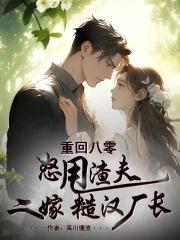 重回八零捡破烂