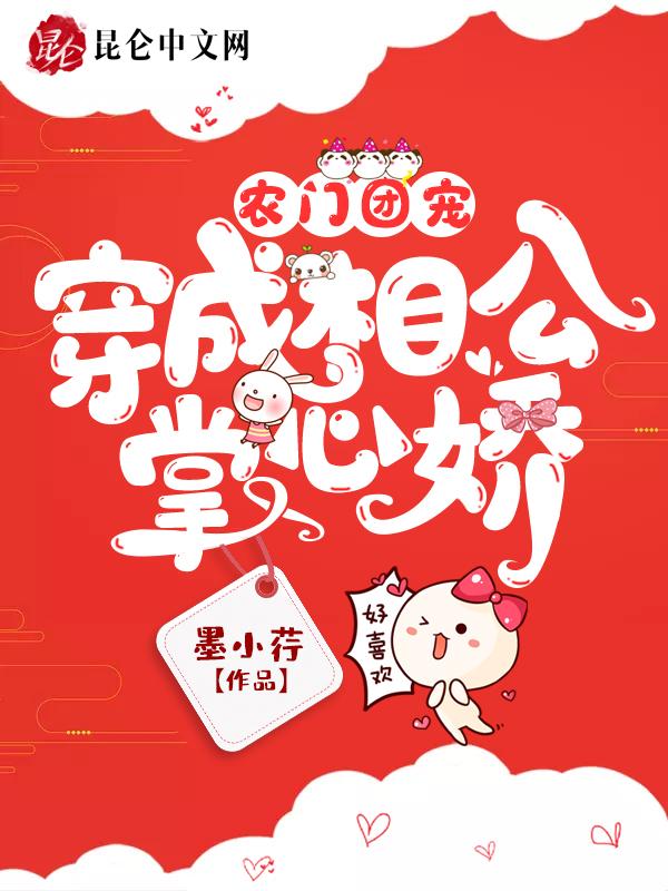 农门相公