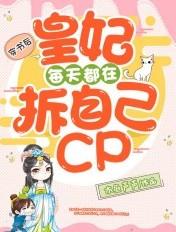 王妃每天都想和离(临近深渊)