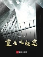 重生之钱途无量