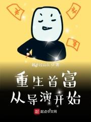 重生 首富